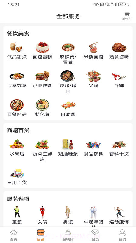 街店联盟截图1 街店联盟截图1