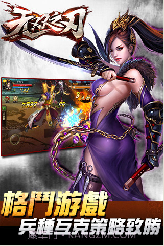 无双之刃截图6 无双之刃截图6