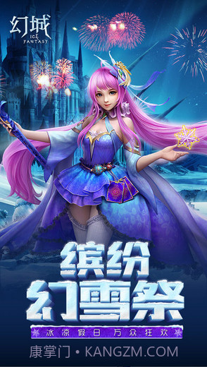 幻城截图1 幻城截图1