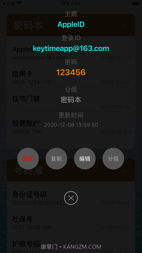 密码猫截图2 密码猫截图2