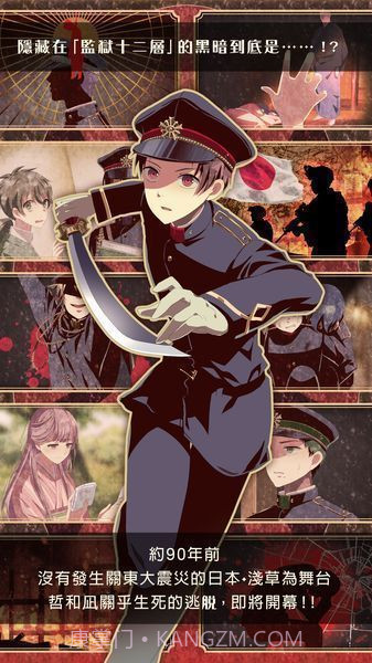 监狱少年汉化版截图3 监狱少年汉化版截图3