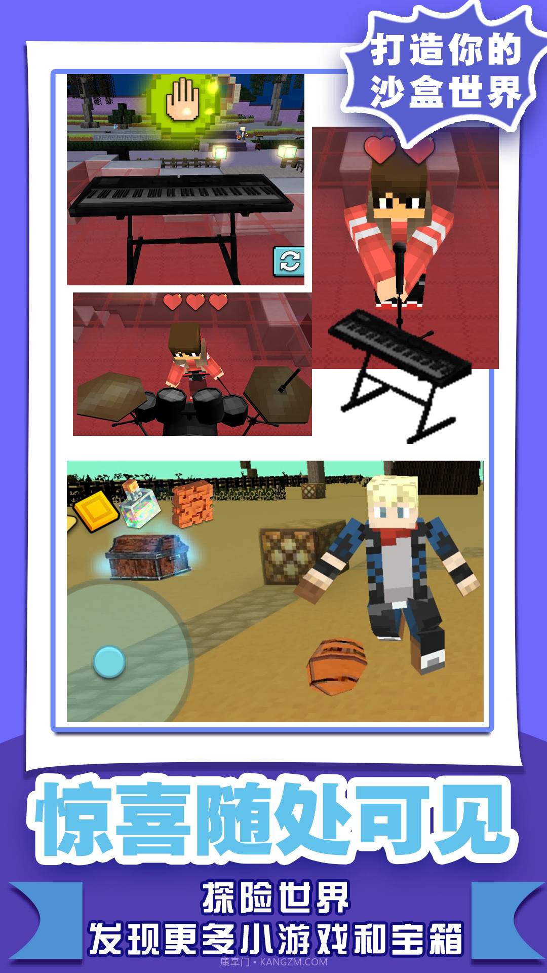 像素沙盒世界2截图4