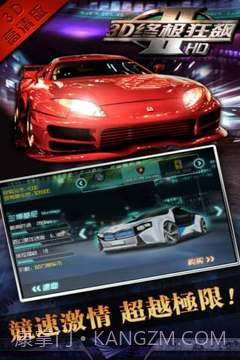 3D终极狂飙Ⅱ截图2 3D终极狂飙Ⅱ截图2