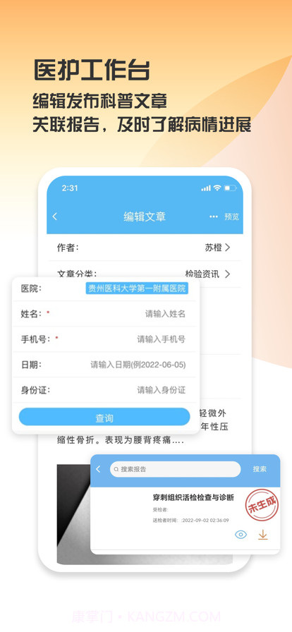 愈兔健康截图2 愈兔健康截图2