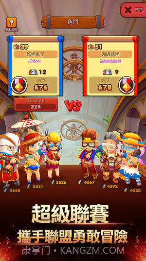 妖怪来了v3.4截图3 妖怪来了v3.4截图3