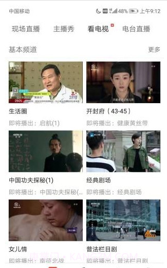 看常熟截图3 看常熟截图3