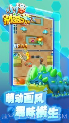 小怪别嚣张截图3 小怪别嚣张截图3