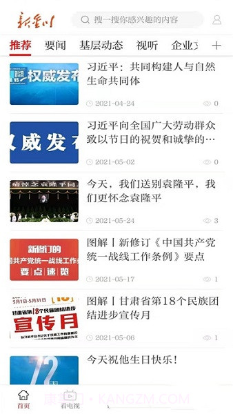 新金川v3.0.6截图2