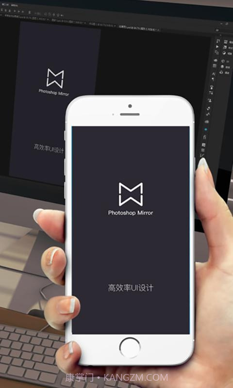 PsMirror(设计稿预览)截图3 PsMirror(设计稿预览)截图3