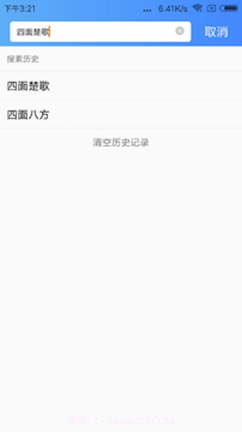 知行成语截图3 知行成语截图3