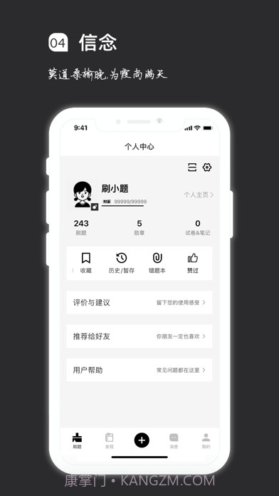 疯狂刷题截图4 疯狂刷题截图4