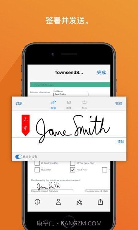 Adobe电子签名截图1 Adobe电子签名截图1