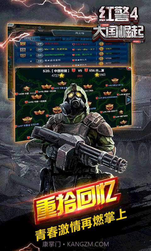 红警4：大国崛起截图5