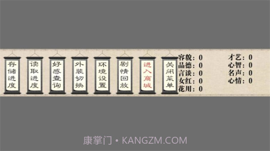 我做夫人那些年金手指版截图3