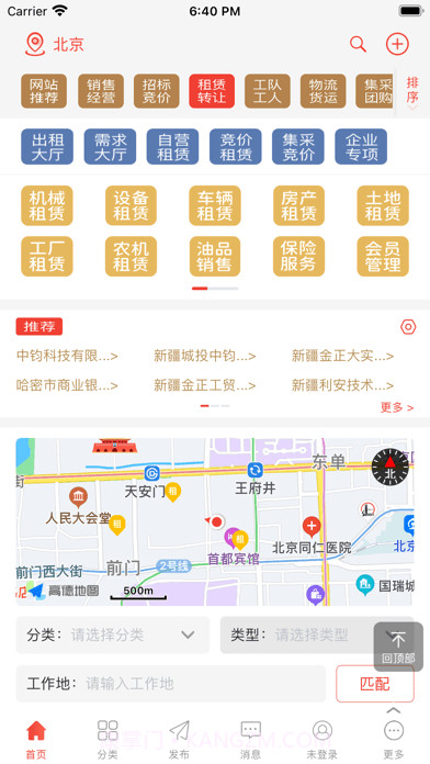 经营帮截图4 经营帮截图4
