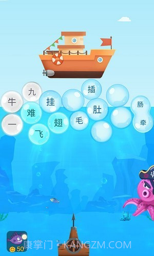 成语游乐园截图4 成语游乐园截图4