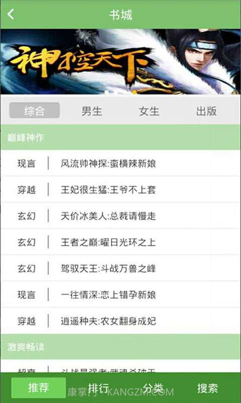 爱看小说截图4 爱看小说截图4