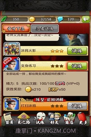 忍者之刃截图1 忍者之刃截图1