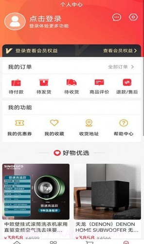 爱享商城截图4 爱享商城截图4