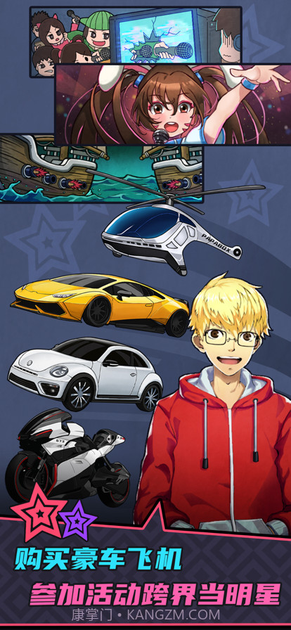 游戏主播模拟器截图7 游戏主播模拟器截图7