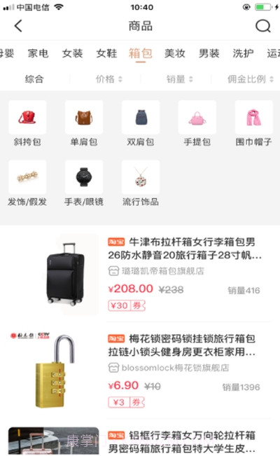 蚂蚁省购截图1 蚂蚁省购截图1