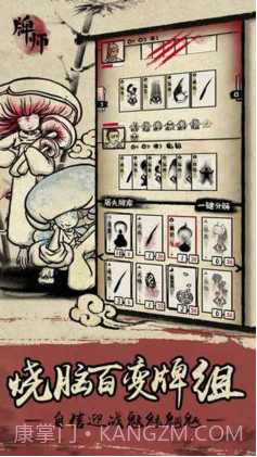 牌师截图3 牌师截图3