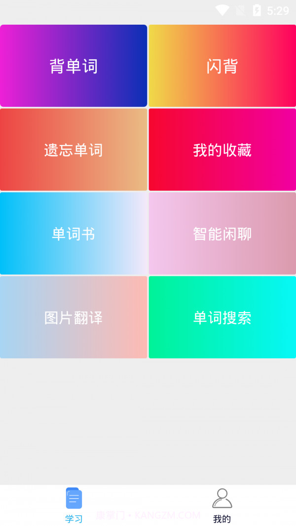 词频单词截图1 词频单词截图1