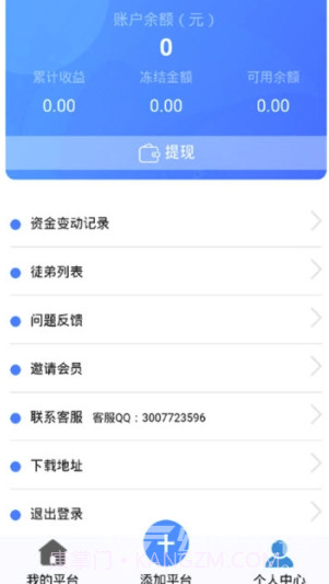 云单助手(云单助手抢单赚钱)V0.0.4 手机版截图3