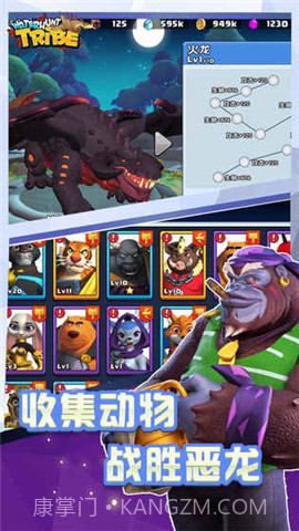 猎水部落手游截图1