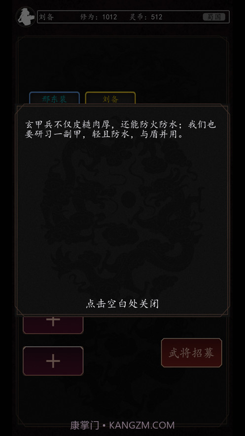 豪情三国传截图4 豪情三国传截图4