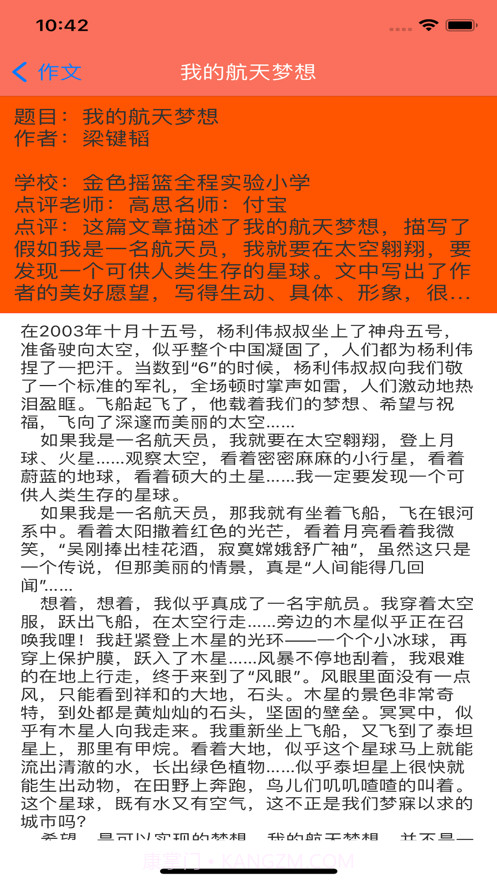 语文帮截图2 语文帮截图2