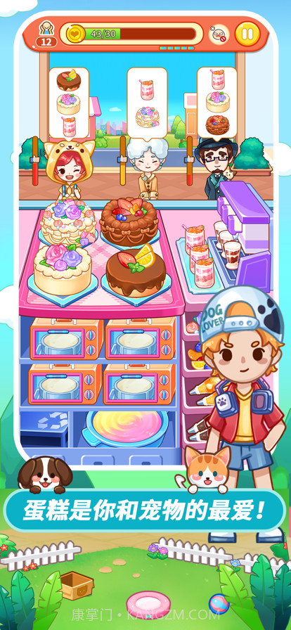 我的宠物餐厅截图2 我的宠物餐厅截图2