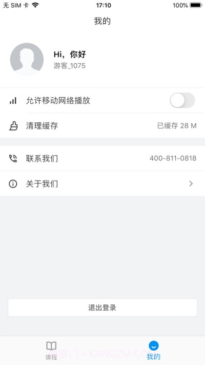 简单课堂体验室截图2