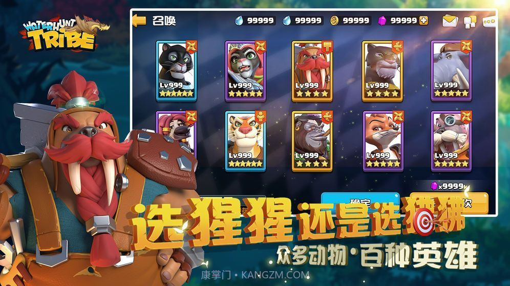 猎水部落截图4 猎水部落截图4