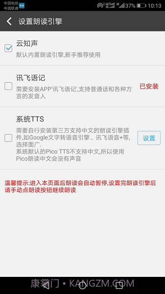 文字朗读神器截图1 文字朗读神器截图1