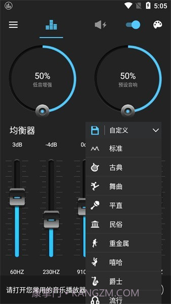 低音增强截图4