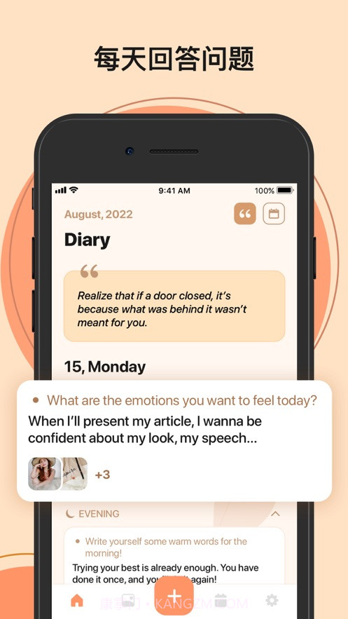 5分钟日记截图2 5分钟日记截图2