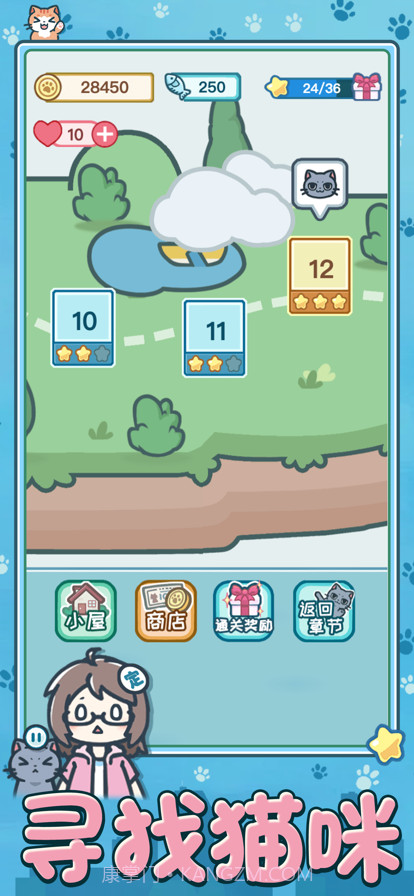 遇见我的猫截图5