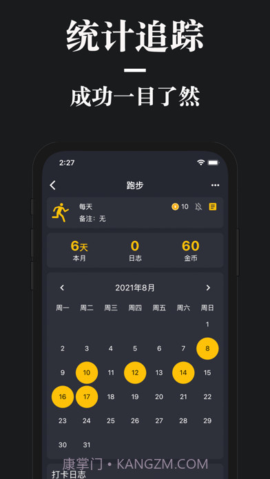 口袋习惯截图3 口袋习惯截图3