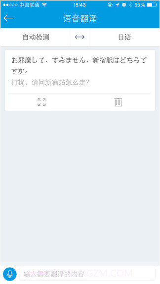 蝉游记截图4 蝉游记截图4