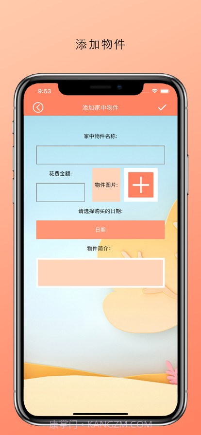 温馨房间截图2