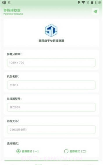 小渡画质盒子截图4 小渡画质盒子截图4