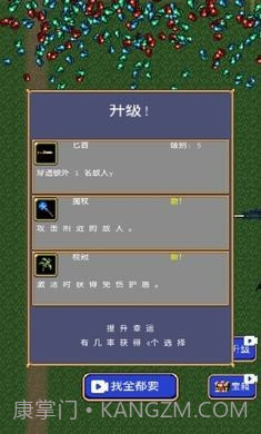 吸血鬼幸存者免广告截图3