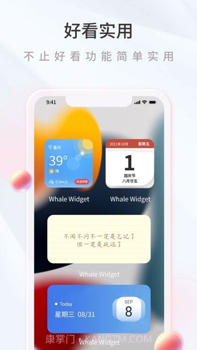 timewidget截图3 timewidget截图3
