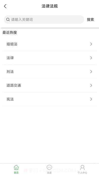 小智调解截图2 小智调解截图2