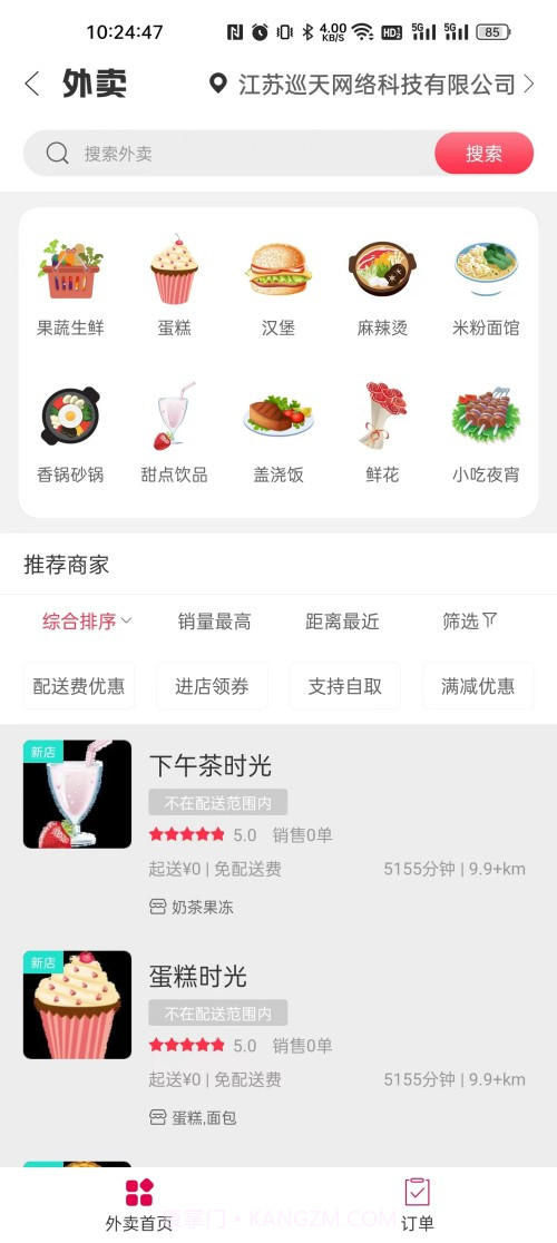 幸福喀左截图2 幸福喀左截图2