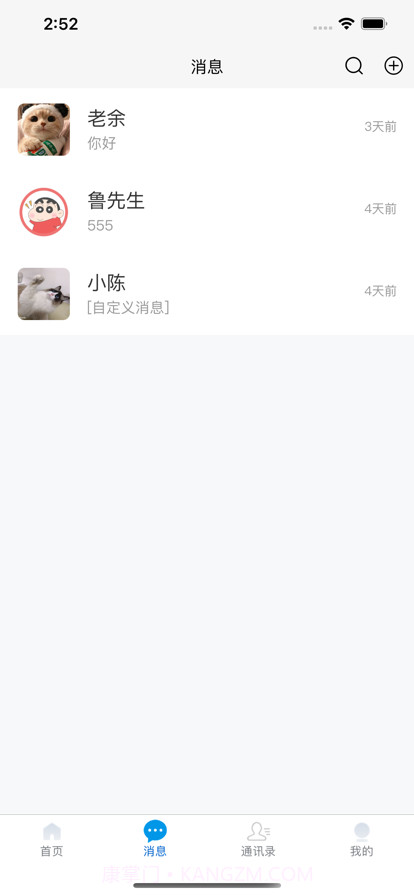 小蓝护截图5 小蓝护截图5