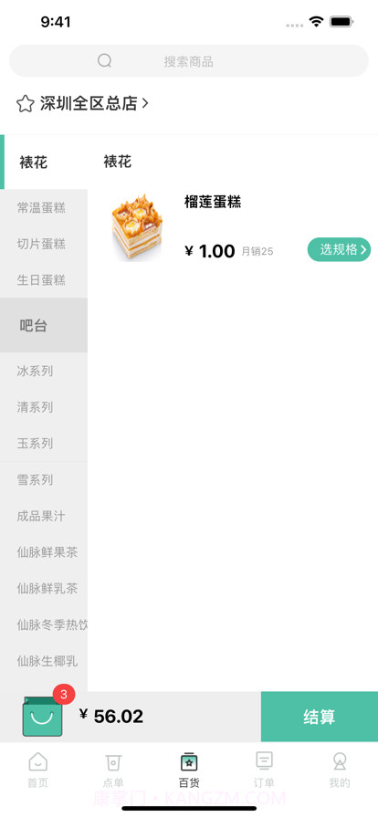 六脉仙境截图3 六脉仙境截图3