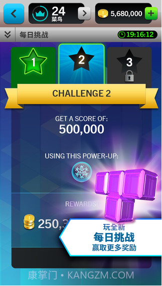 俄罗斯方块：闪电战 Tetrisreg Blitz截图3