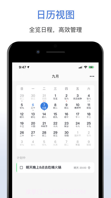 不忘清单截图3 不忘清单截图3
